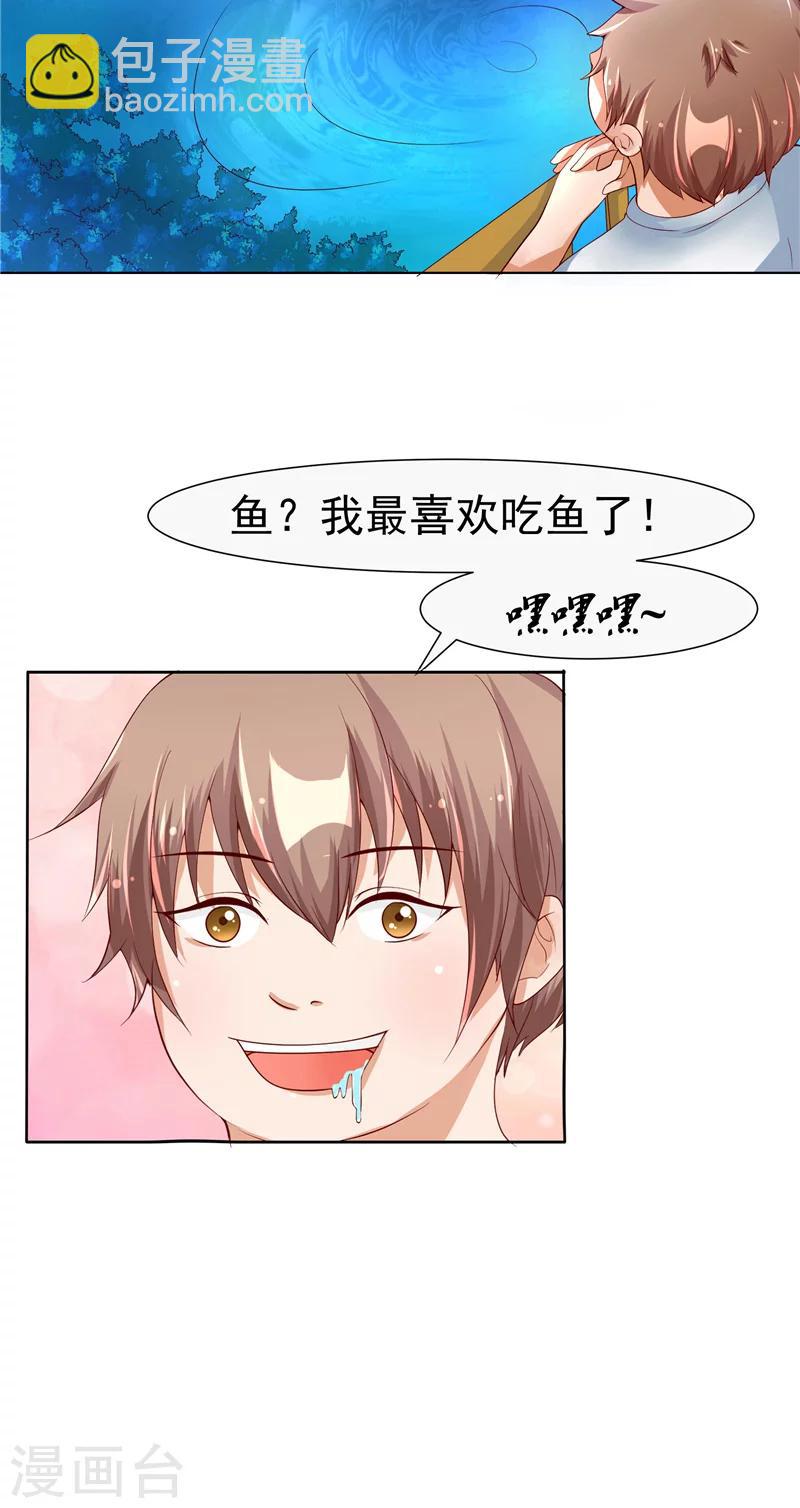 第2话 印记-第3话