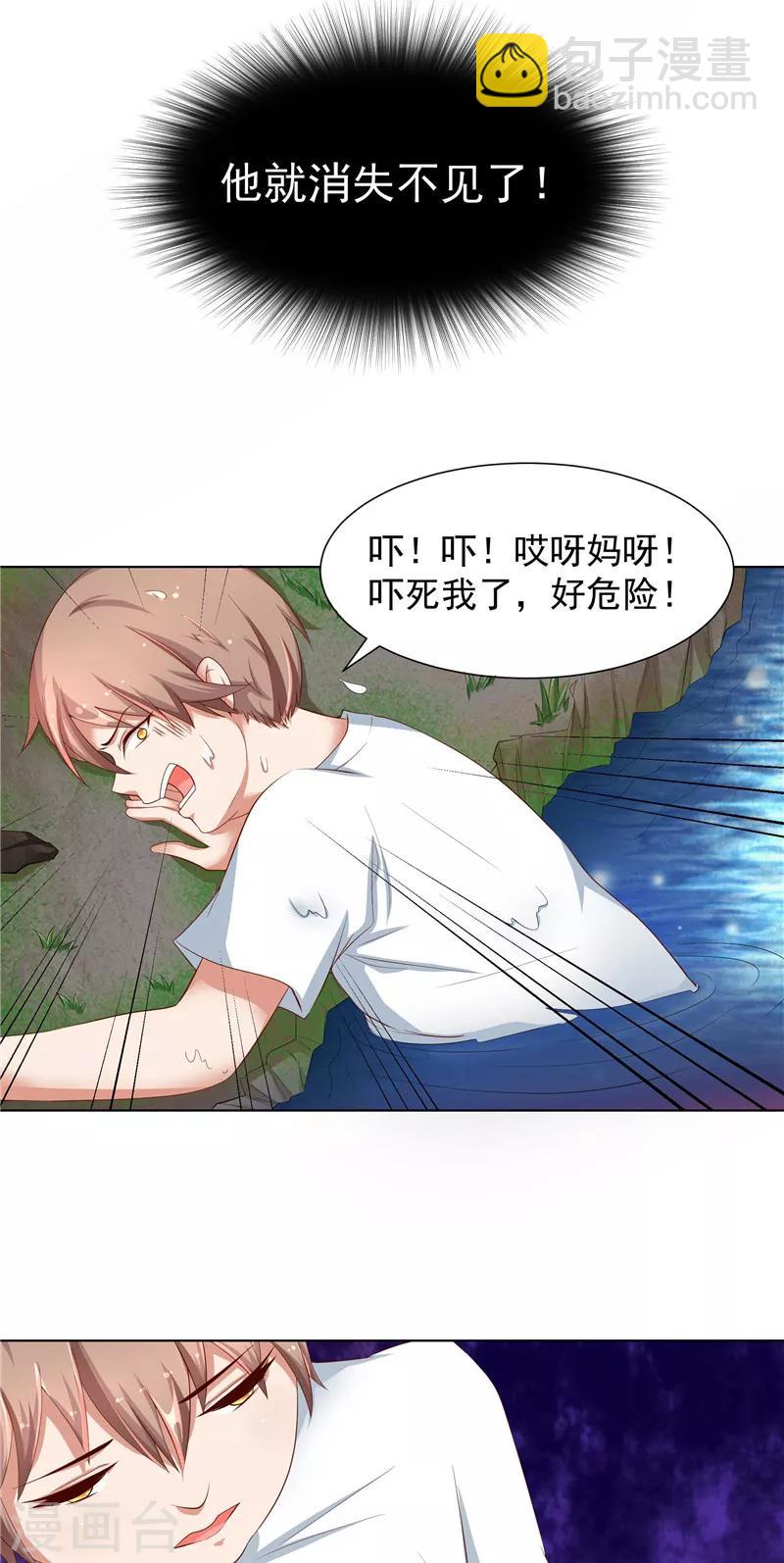 第2话 印记-第3话