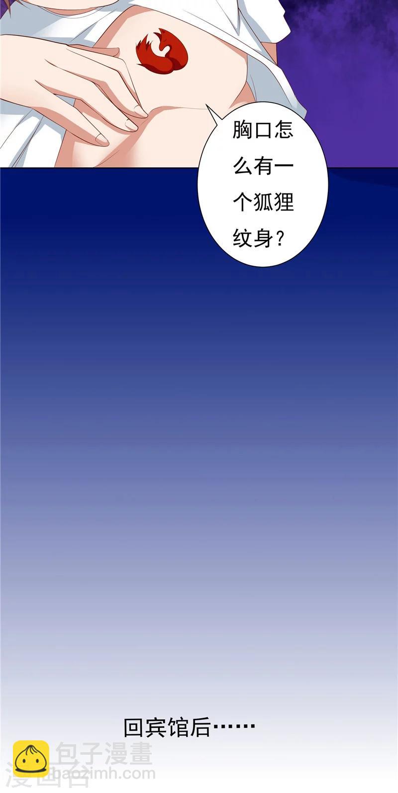 第2话 印记-第3话