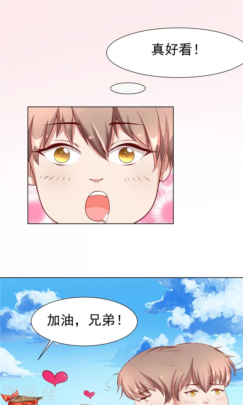 第2话 印记-第3话