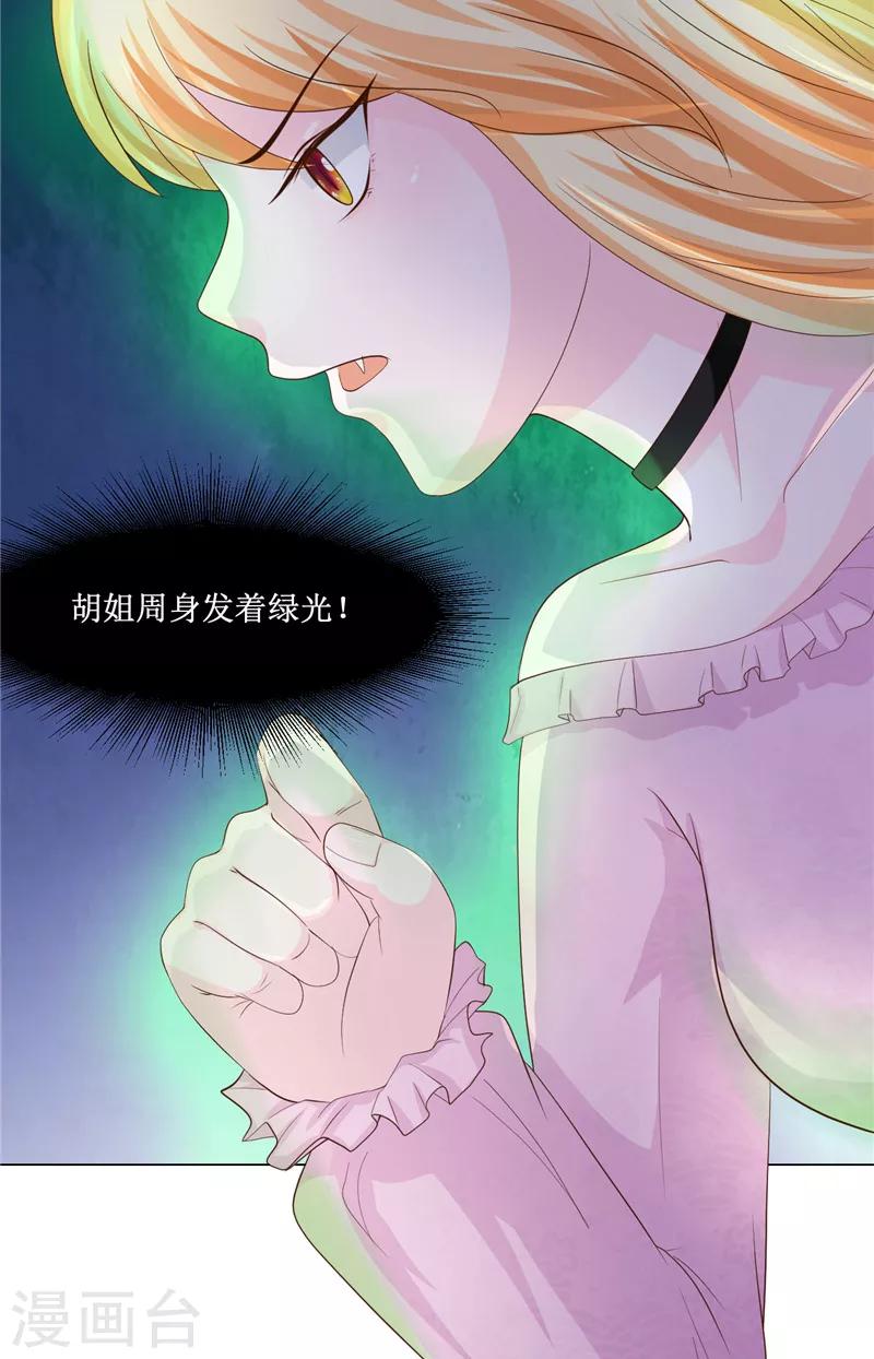 第20话 奇怪之处-第21话