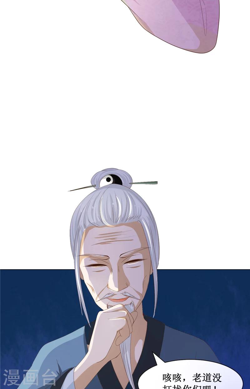 第20话 奇怪之处-第21话