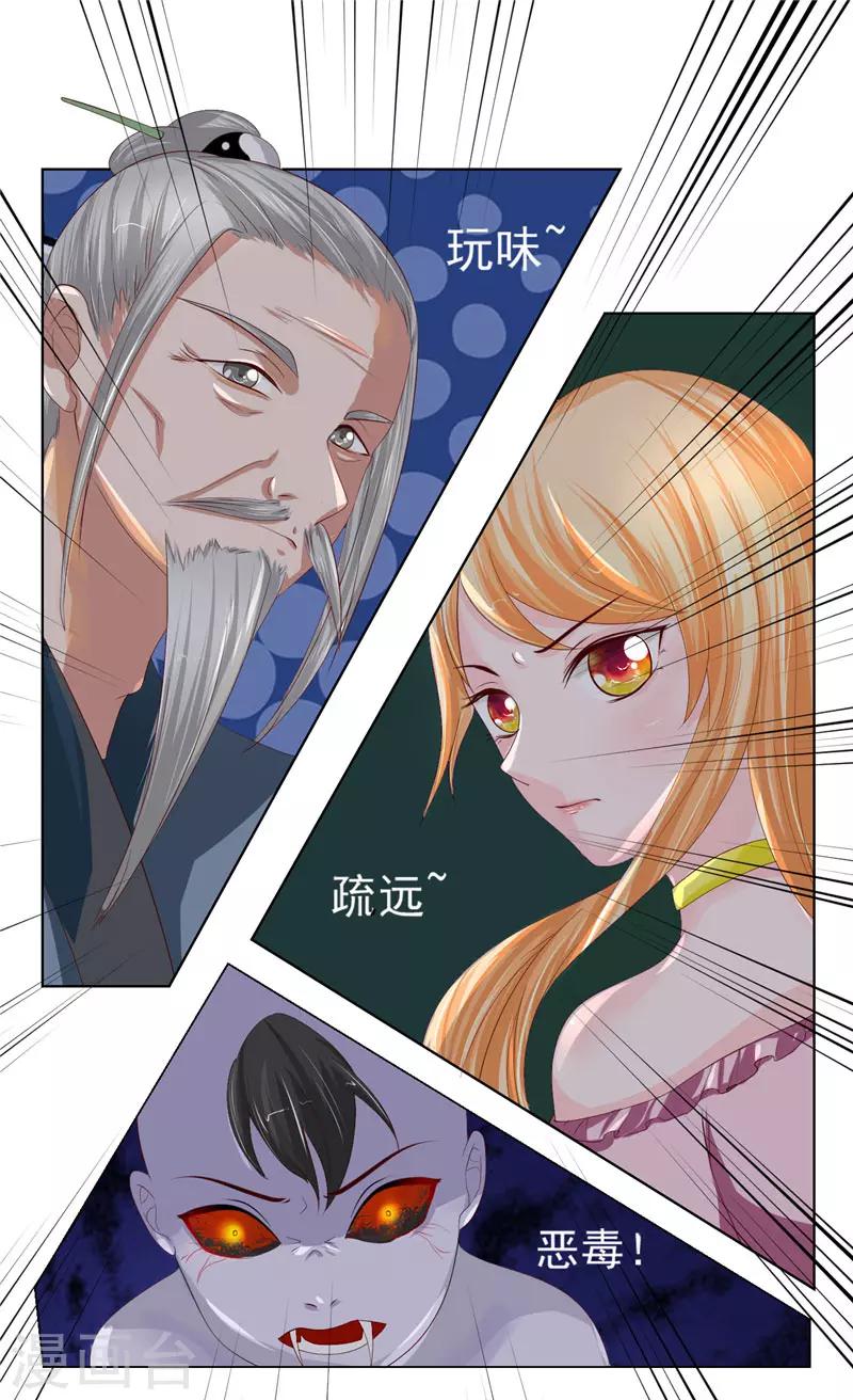 第20话 奇怪之处-第21话