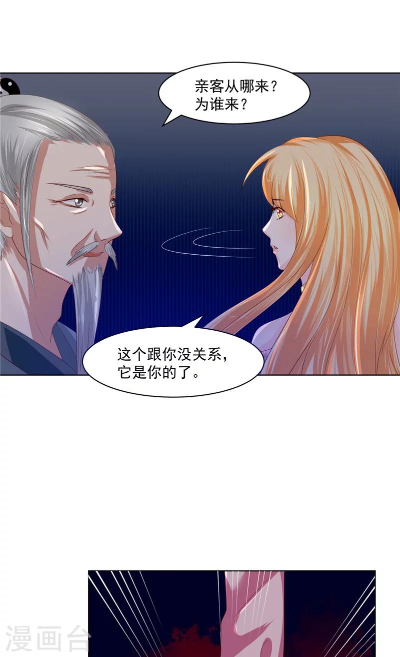 第20话 奇怪之处-第21话