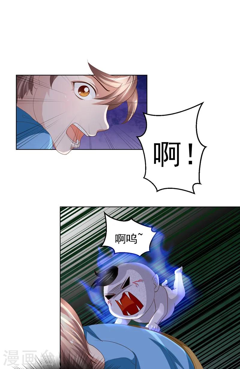 第20话 奇怪之处-第21话