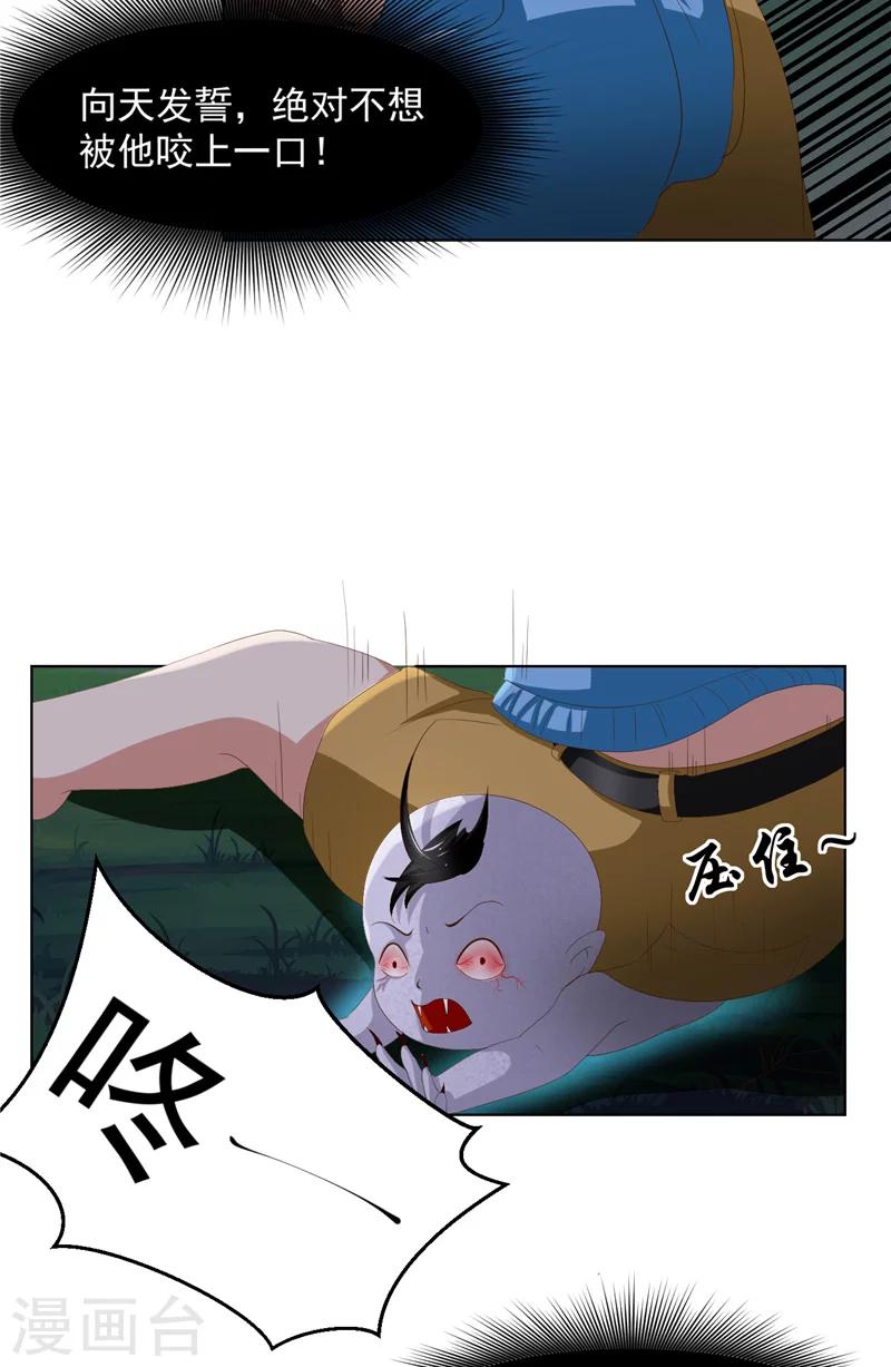 第20话 奇怪之处-第21话