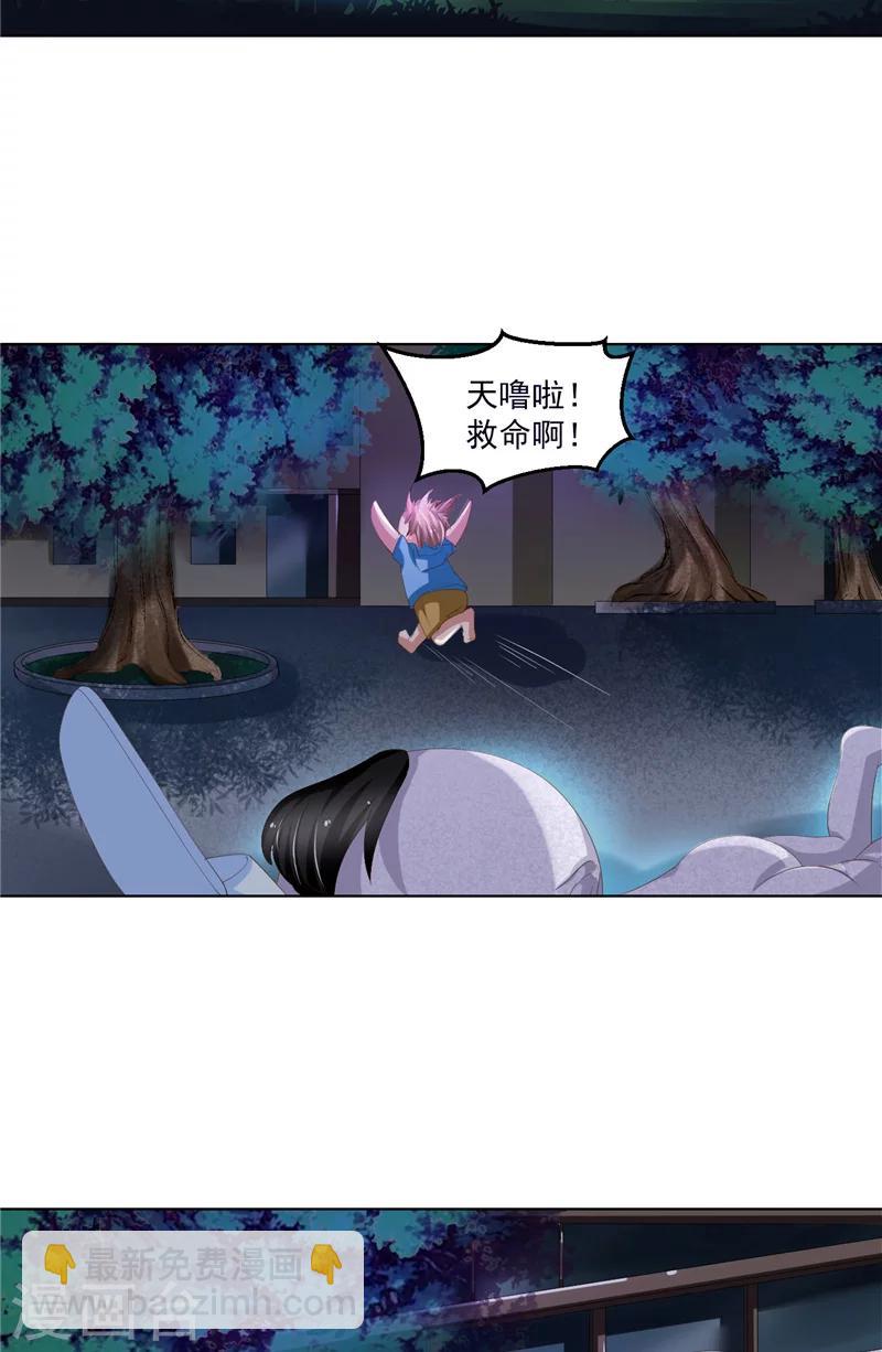 第20话 奇怪之处-第21话