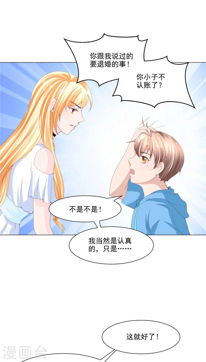 第22话 确认身份-第23话