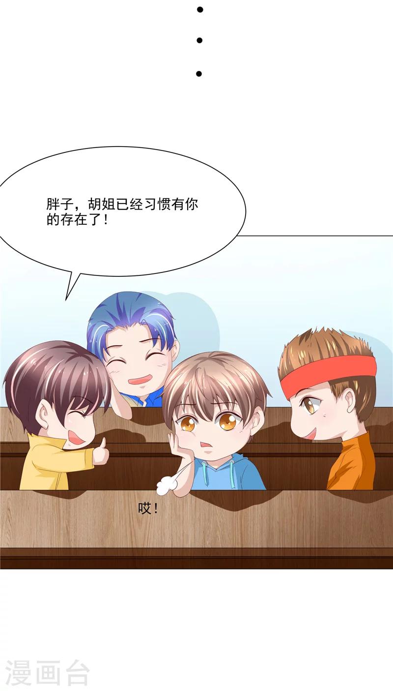 第22话 确认身份-第23话