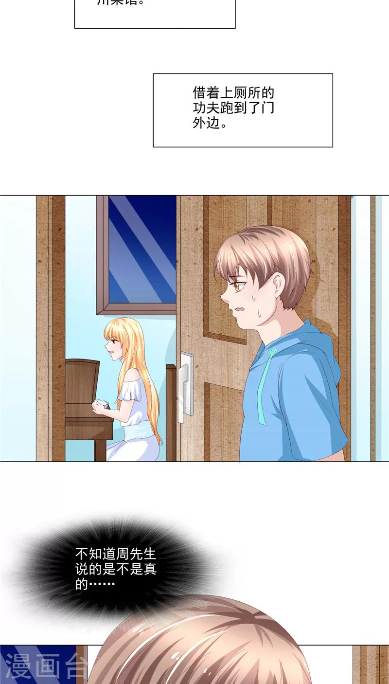 第22话 确认身份-第23话