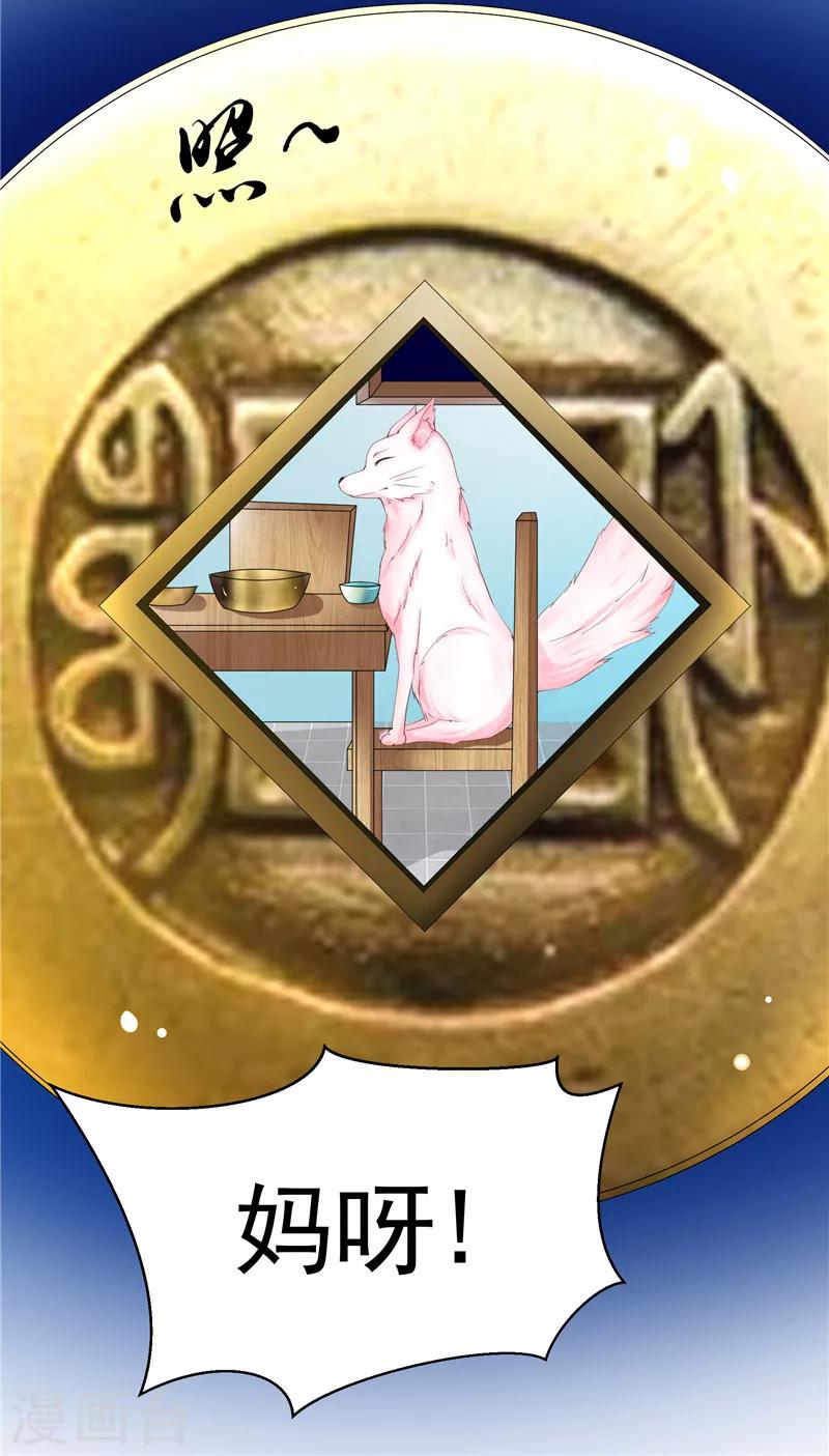 第22话 确认身份-第23话