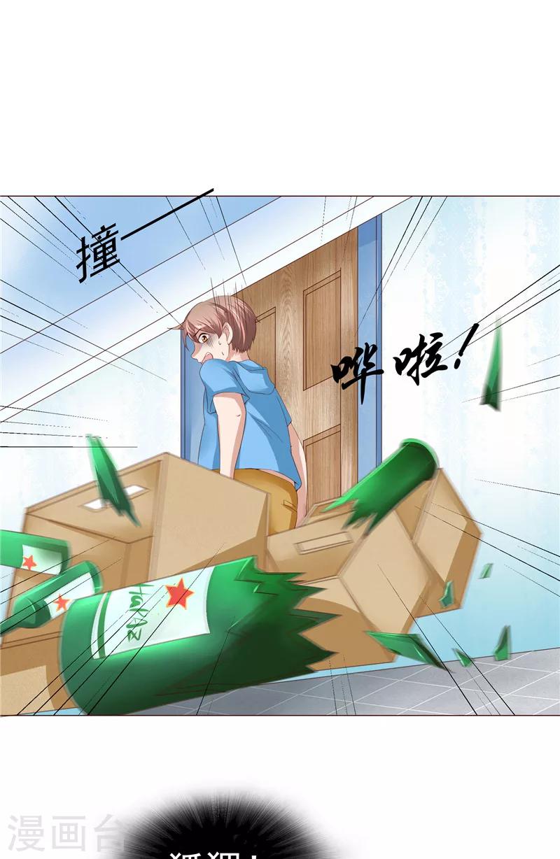 第22话 确认身份-第23话