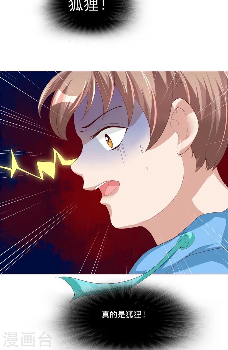 第22话 确认身份-第23话