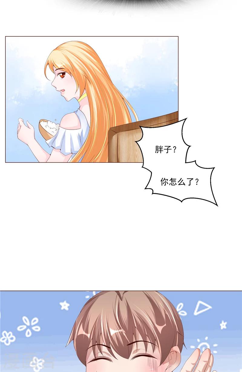 第22话 确认身份-第23话