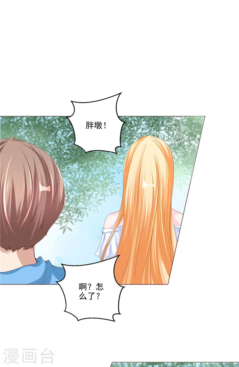 第22话 确认身份-第23话