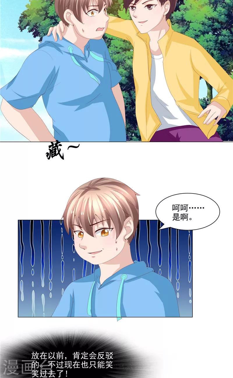 第22话 确认身份-第23话