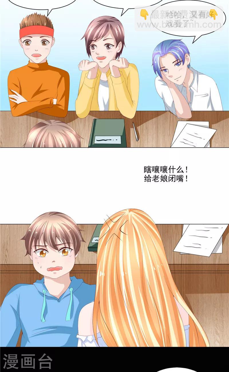 第22话 确认身份-第23话