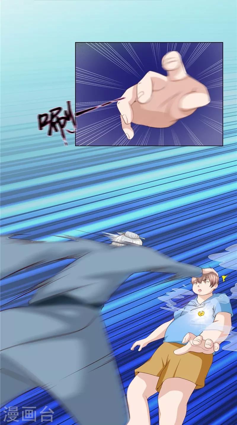 第24话 我的未婚妻-第25话