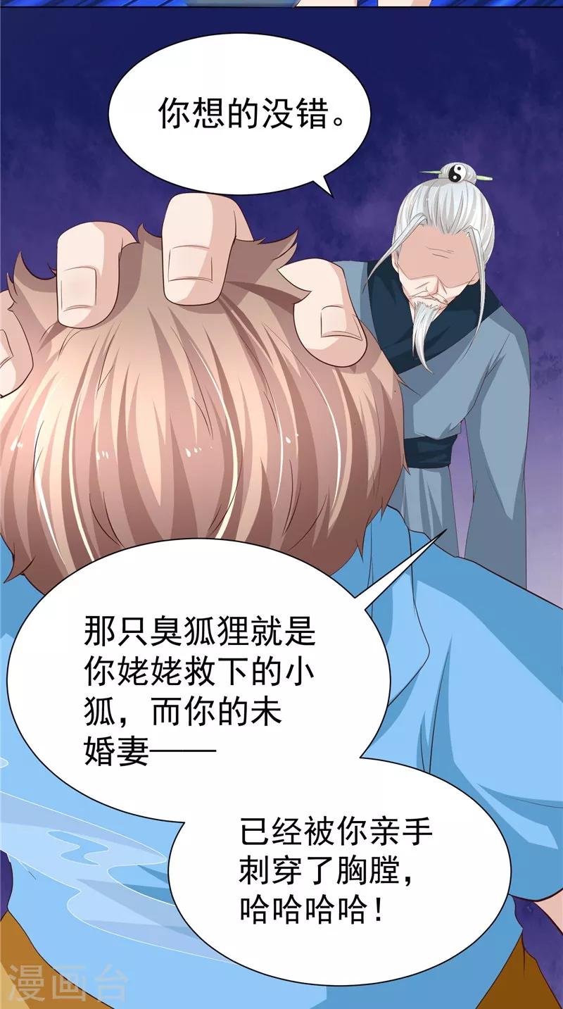 第24话 我的未婚妻-第25话