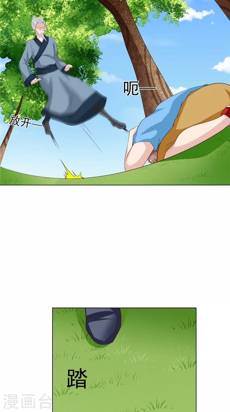 第24话 我的未婚妻-第25话