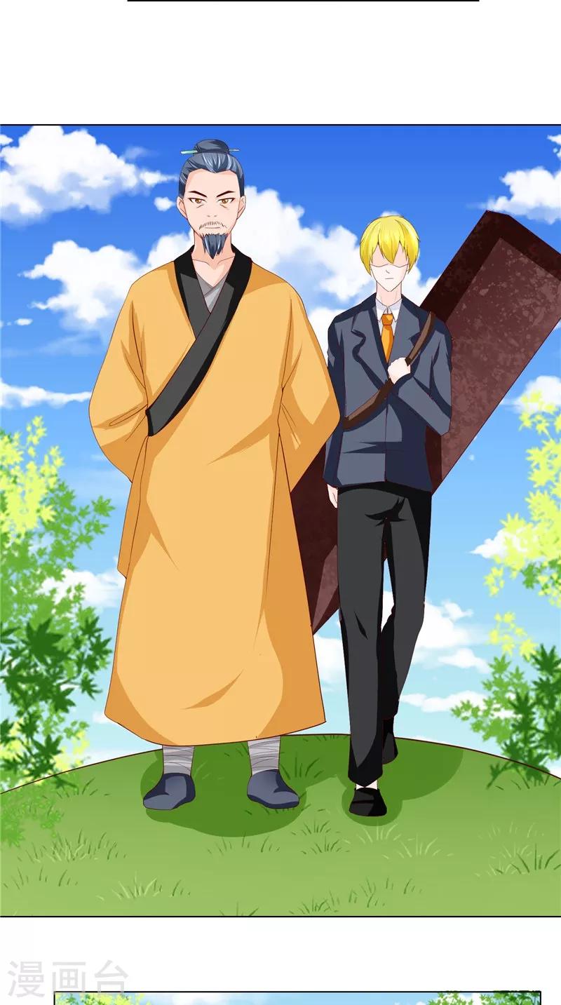 第24话 我的未婚妻-第25话