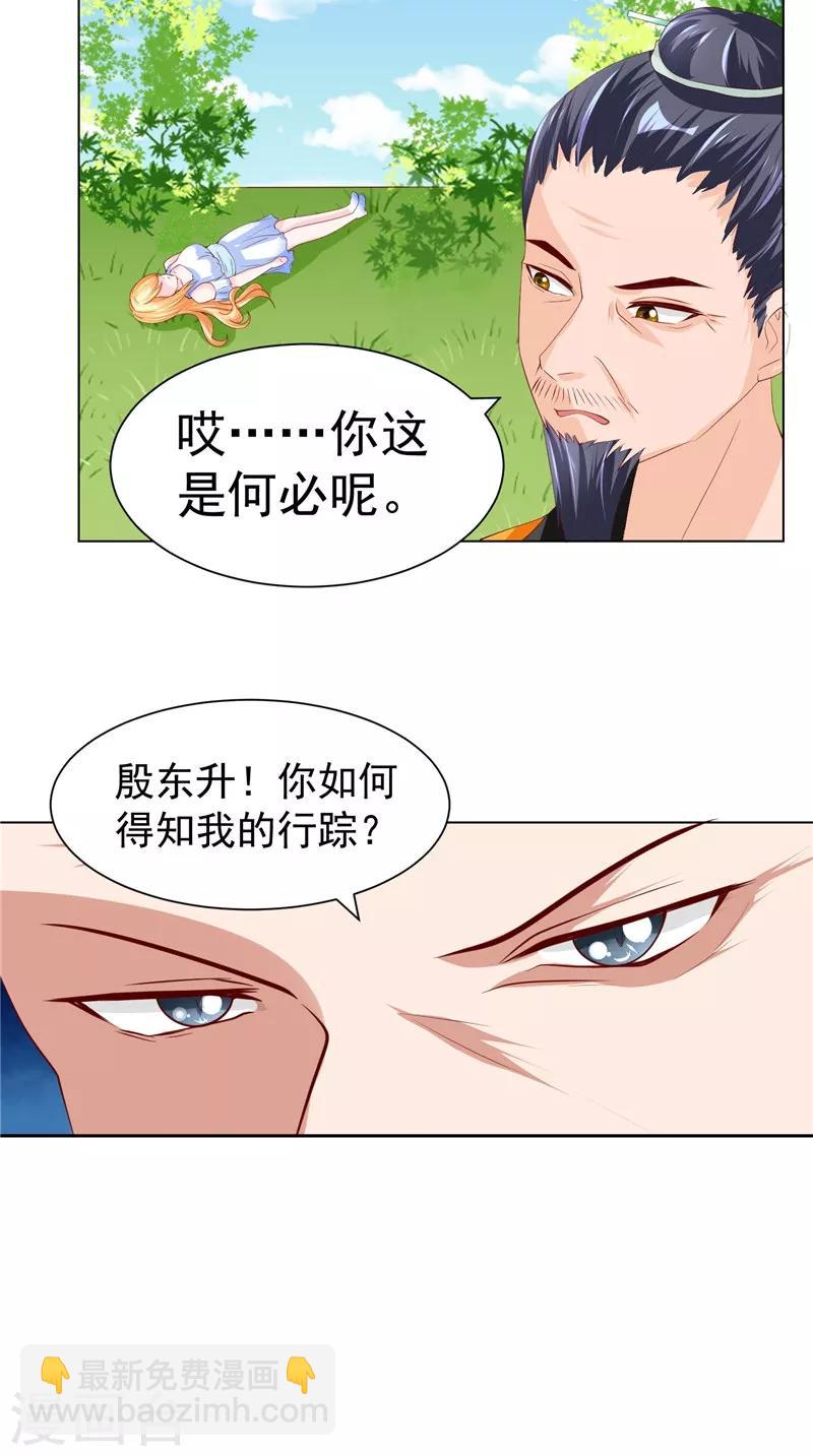 第24话 我的未婚妻-第25话