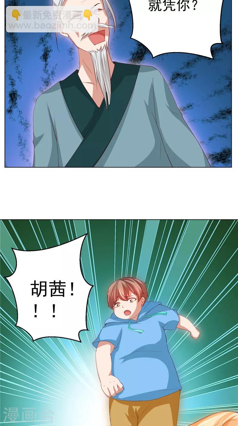 第24话 我的未婚妻-第25话