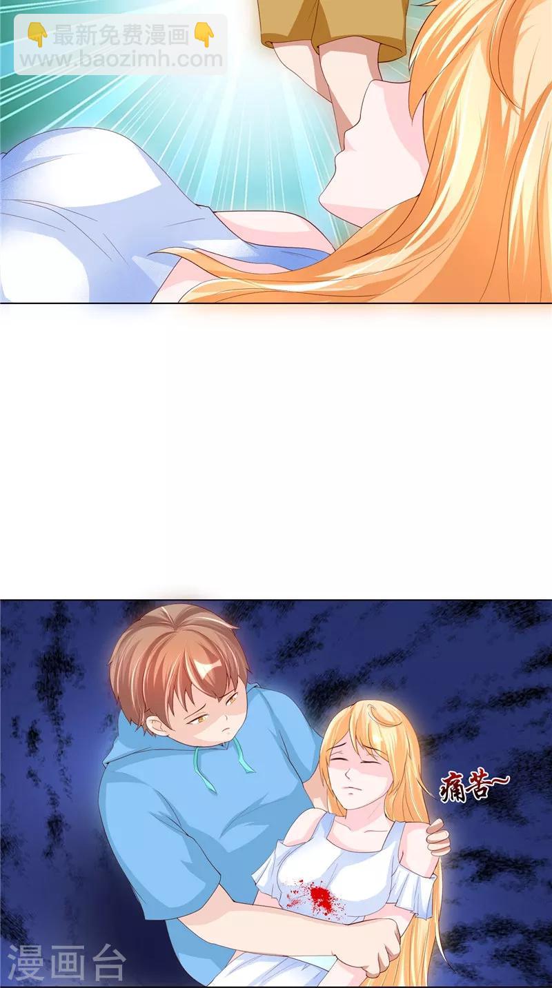 第24话 我的未婚妻-第25话