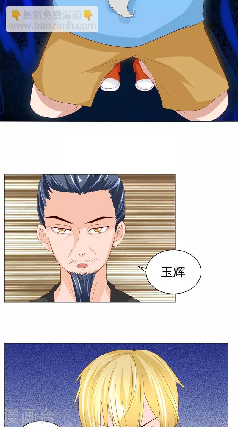 第24话 我的未婚妻-第25话