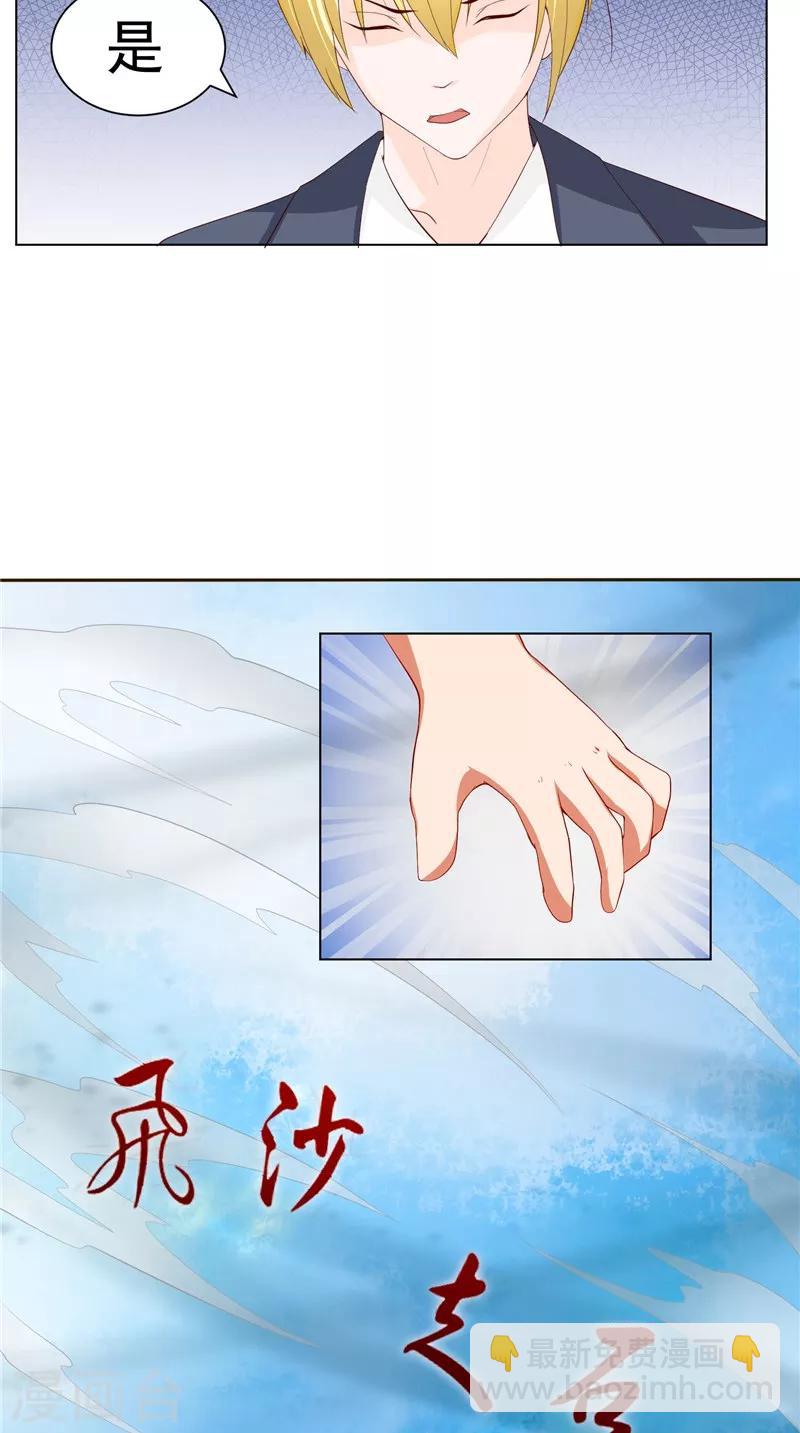 第24话 我的未婚妻-第25话