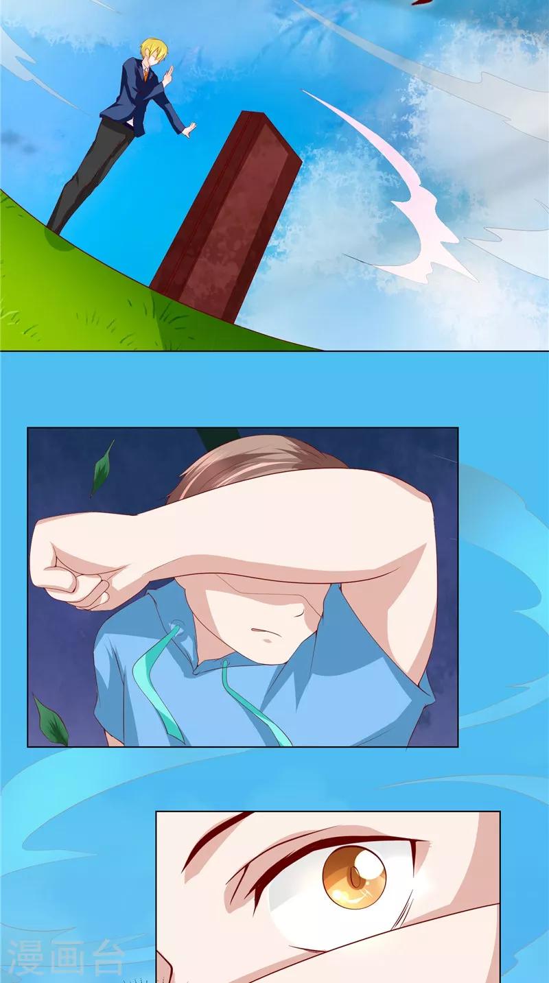 第24话 我的未婚妻-第25话