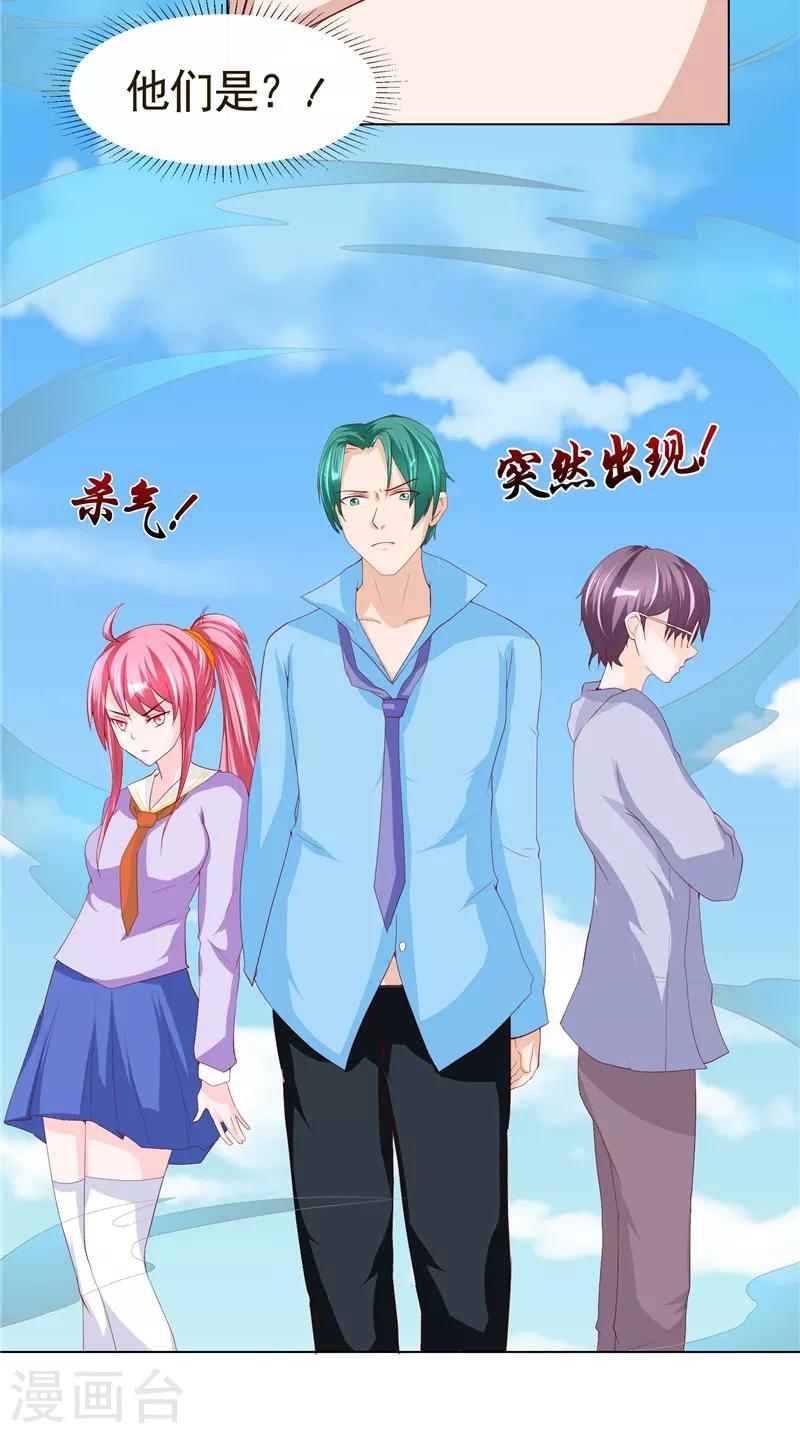 第24话 我的未婚妻-第25话