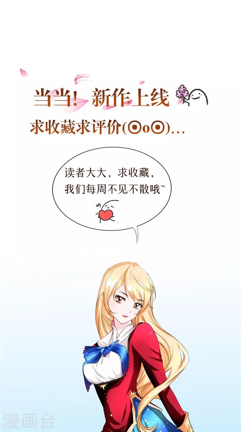 第24话 我的未婚妻-第25话