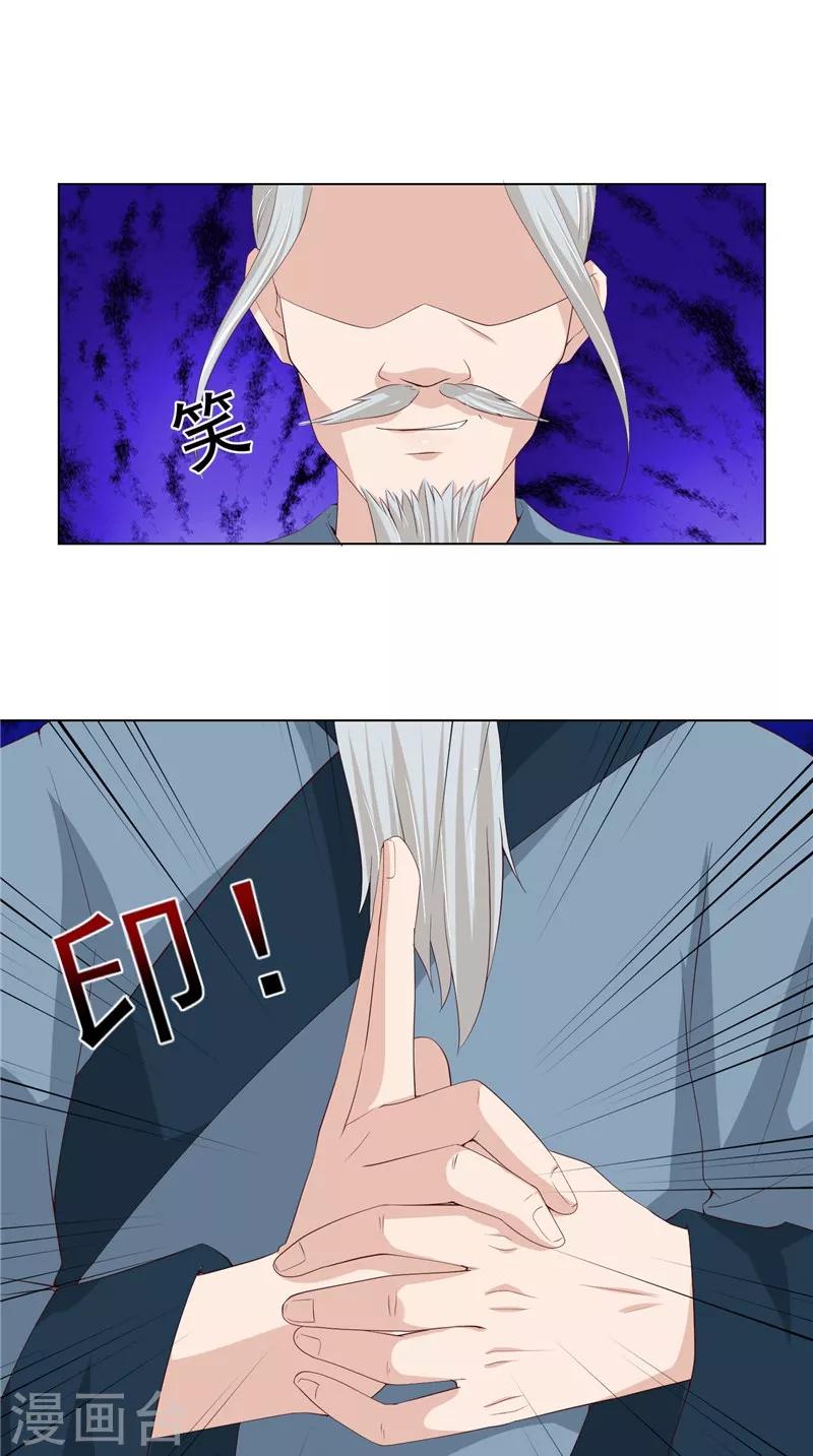 第24话 我的未婚妻-第25话