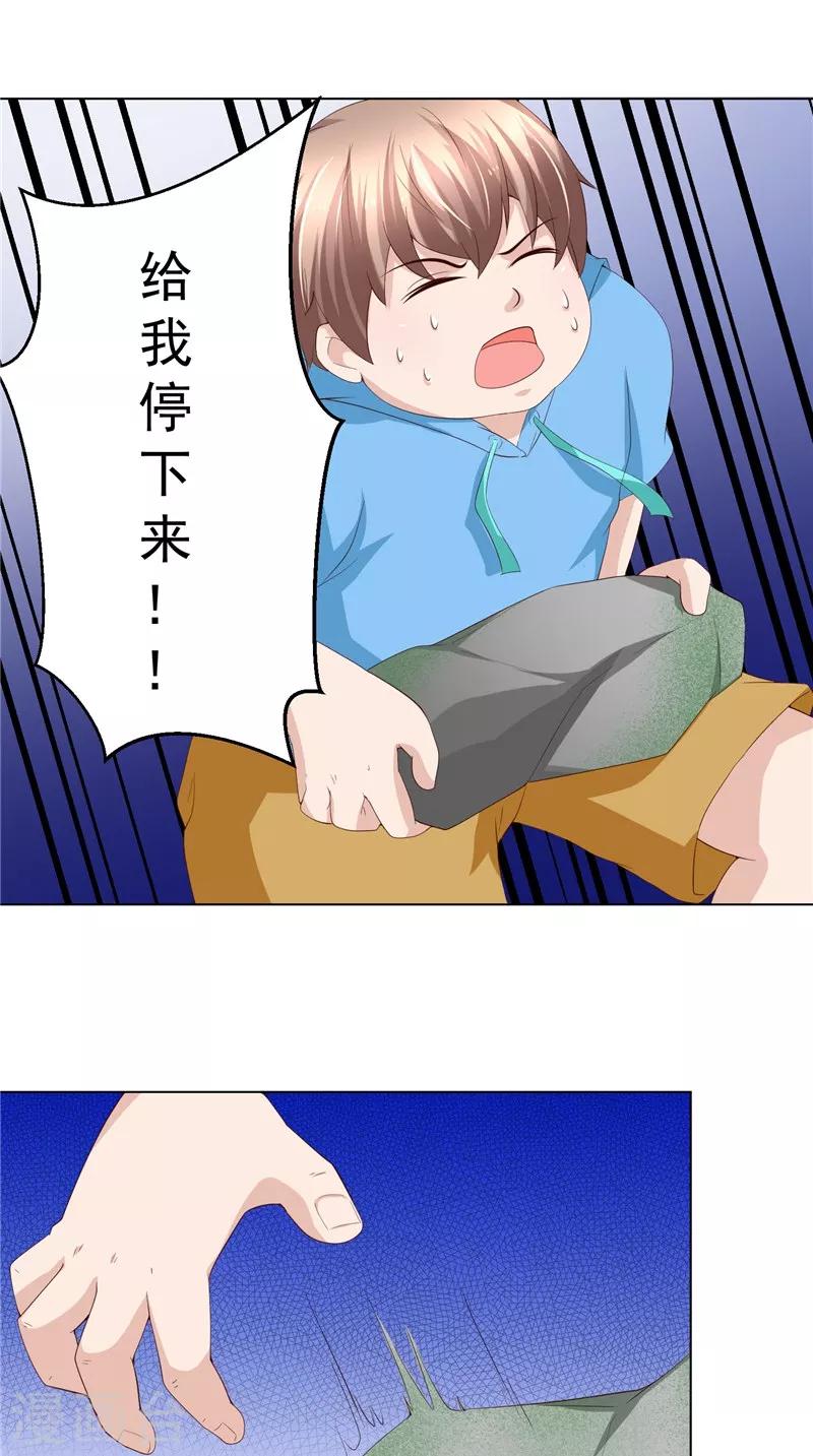 第24话 我的未婚妻-第25话