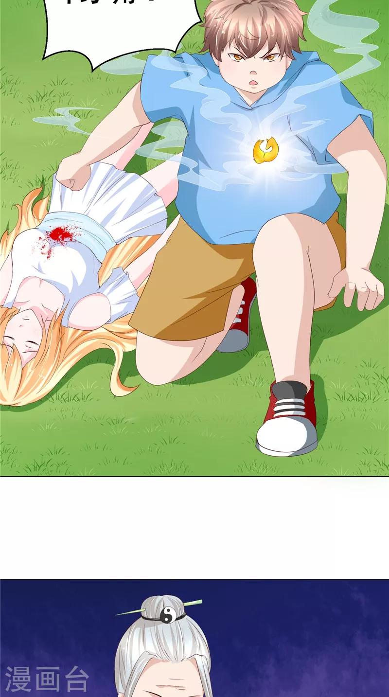 第24话 我的未婚妻-第25话