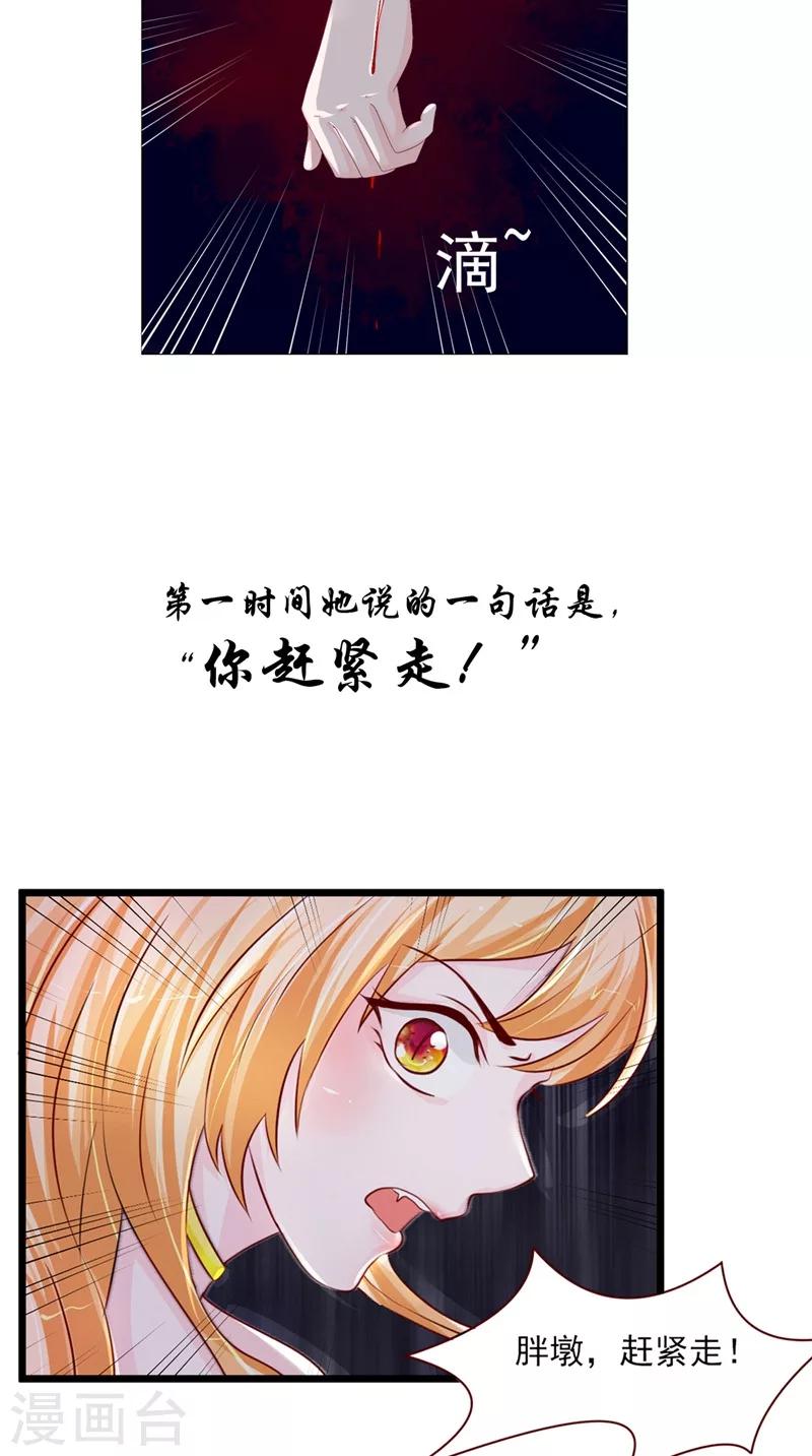 第26话 长途跋涉-第27话