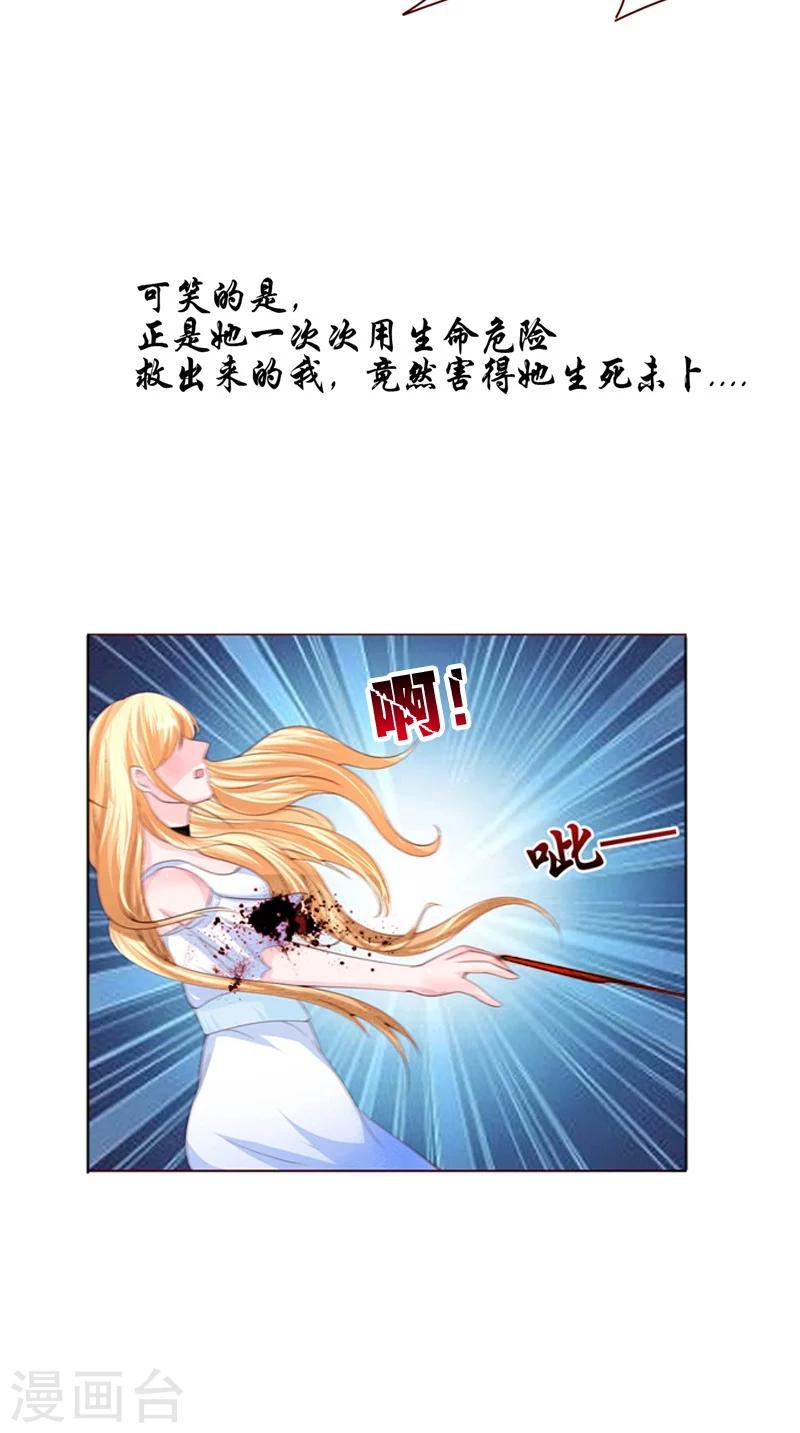 第26话 长途跋涉-第27话