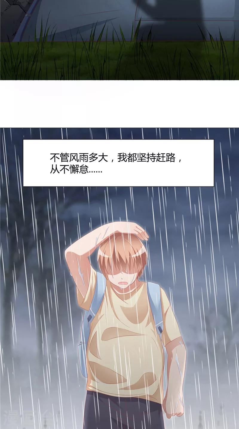 第26话 长途跋涉-第27话