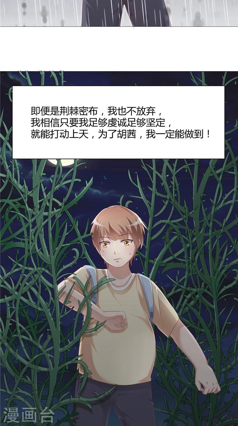 第26话 长途跋涉-第27话