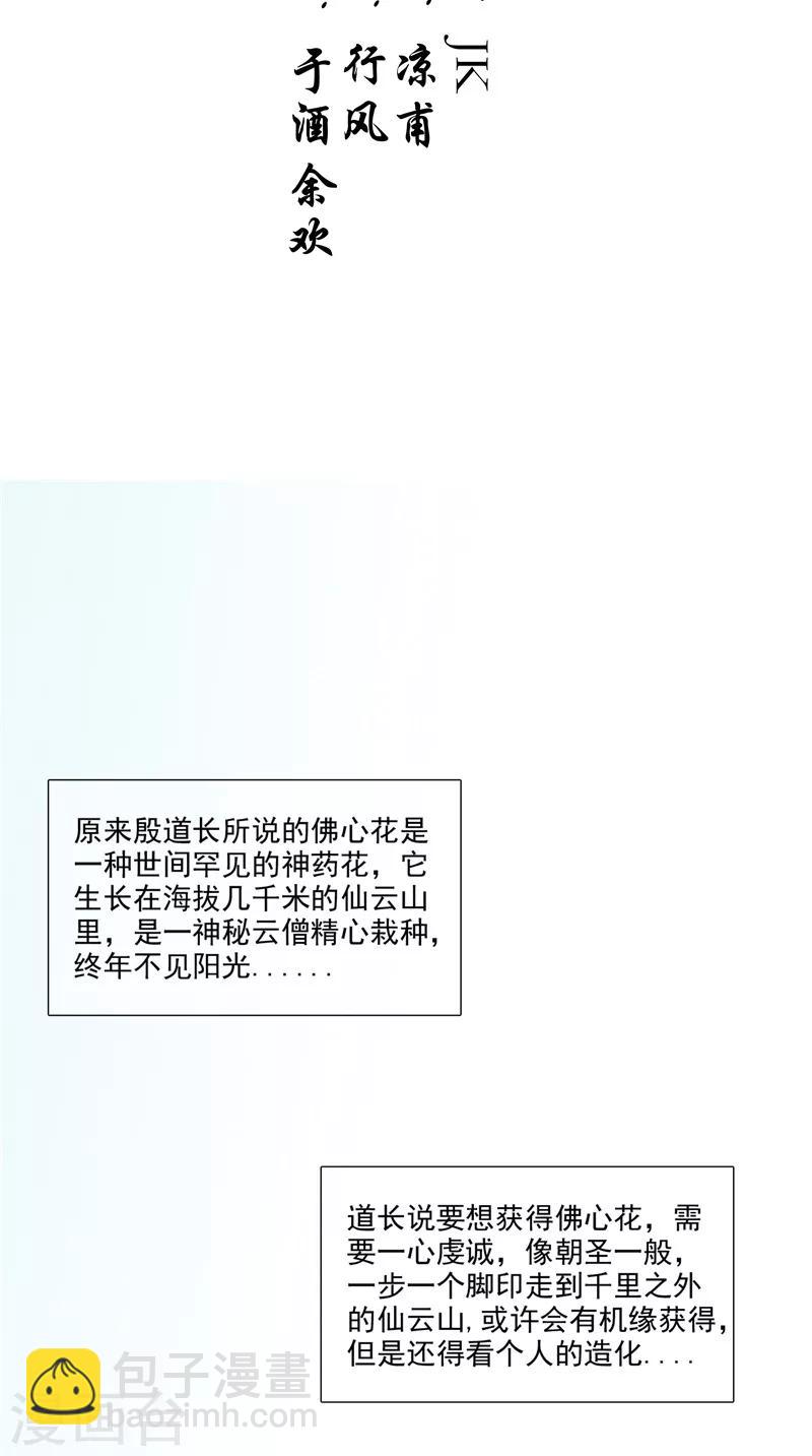 第26话 长途跋涉-第27话