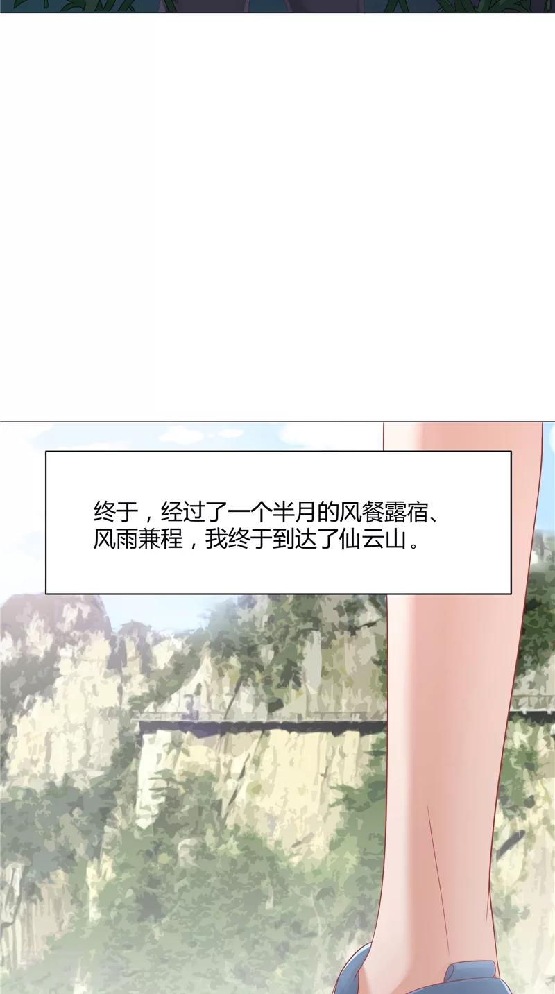 第26话 长途跋涉-第27话