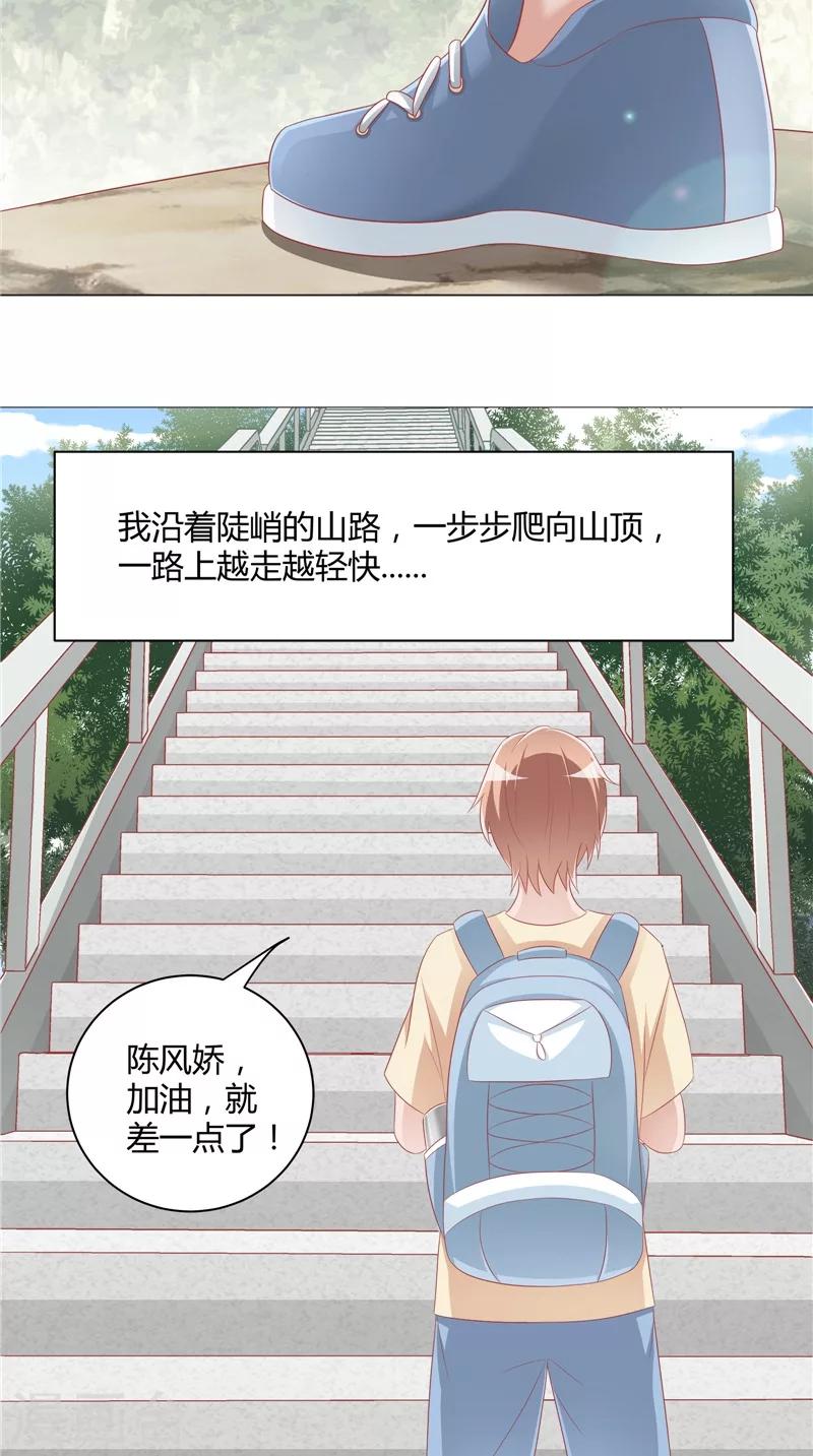 第26话 长途跋涉-第27话