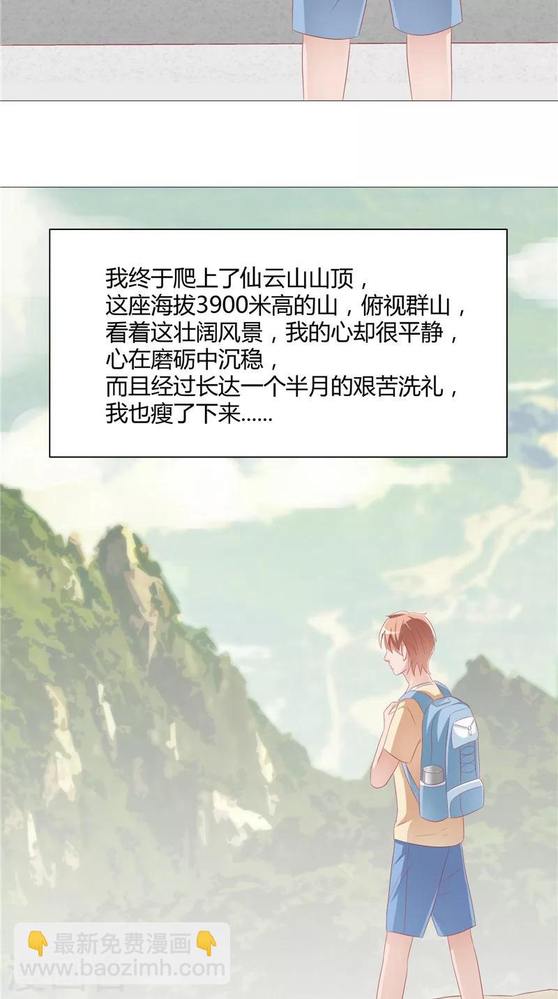 第26话 长途跋涉-第27话