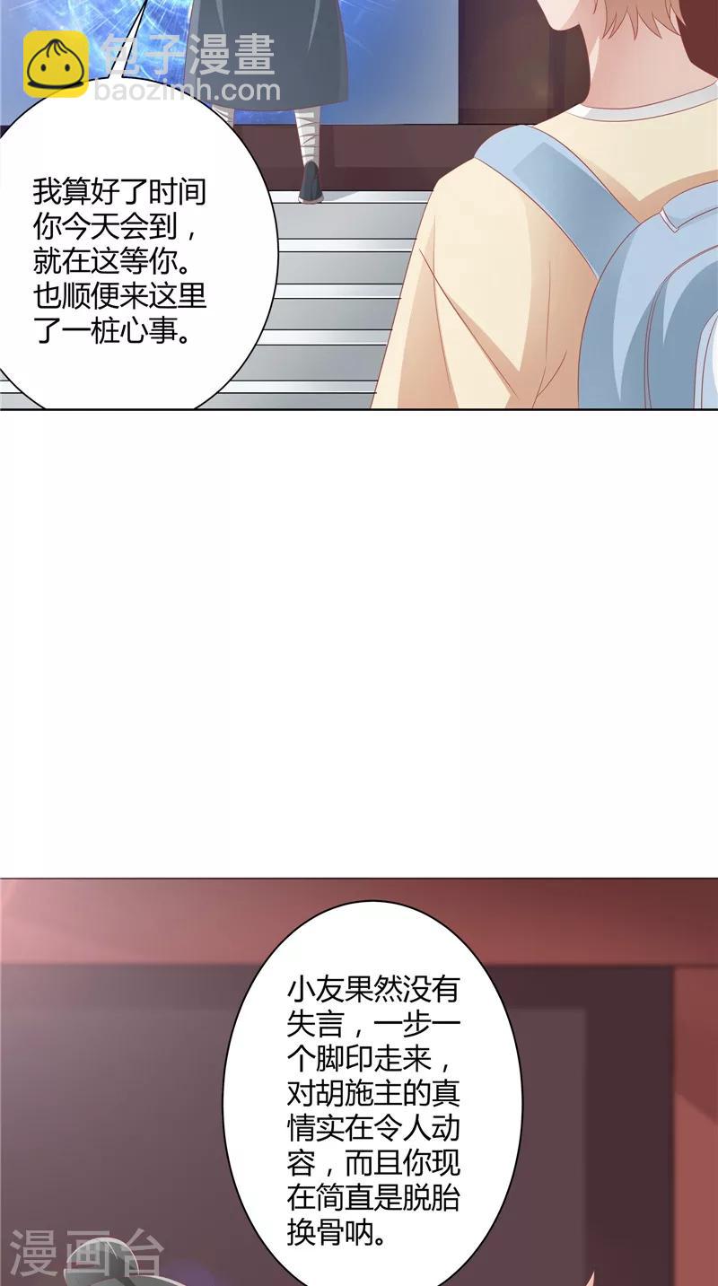 第26话 长途跋涉-第27话