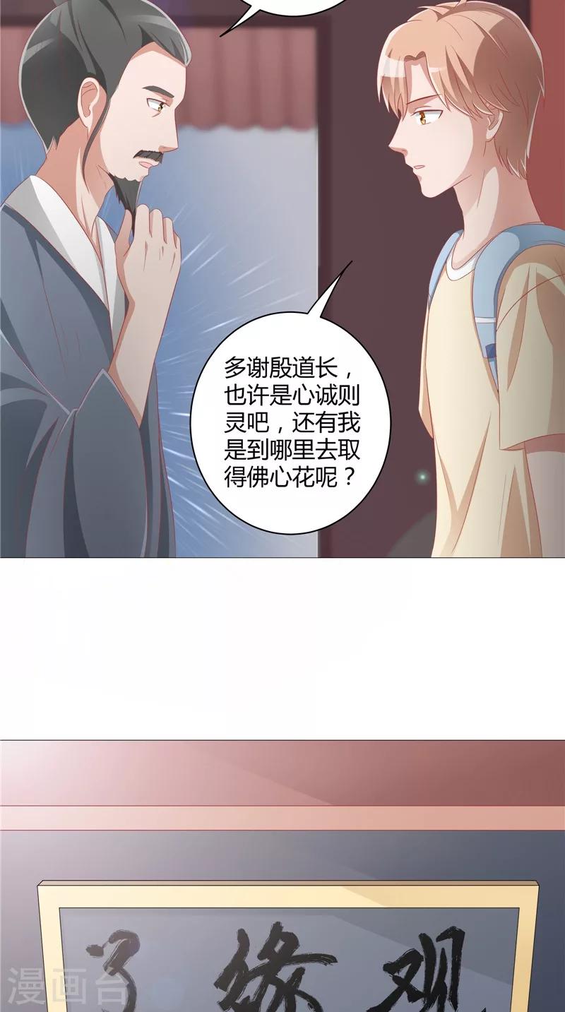 第26话 长途跋涉-第27话