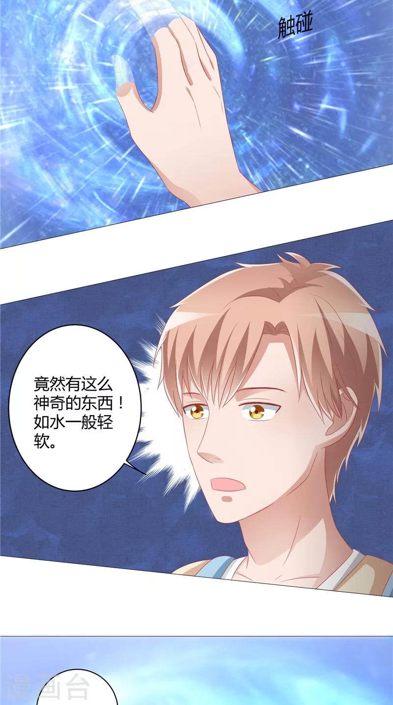 第26话 长途跋涉-第27话