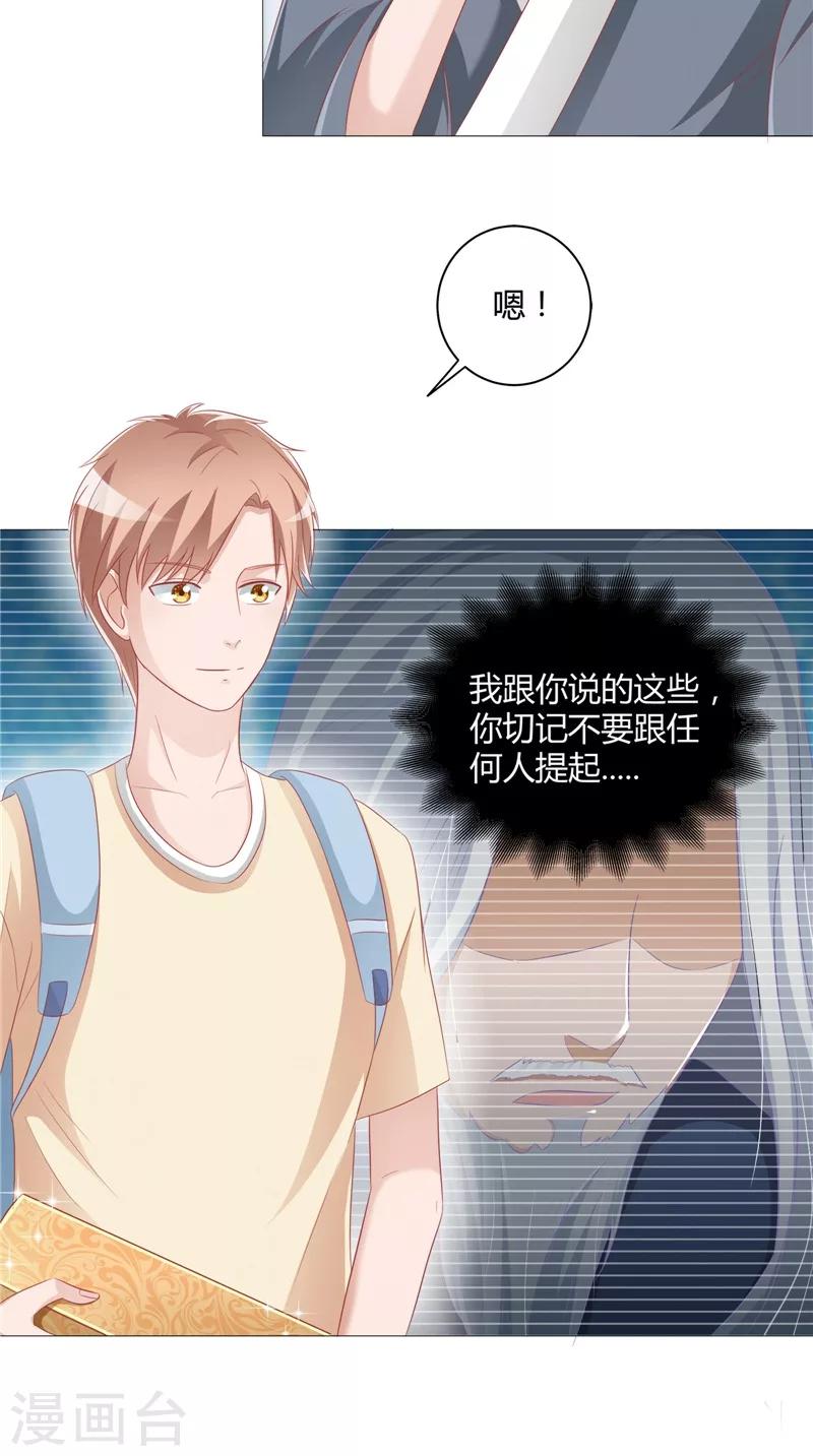 第26话 长途跋涉-第27话