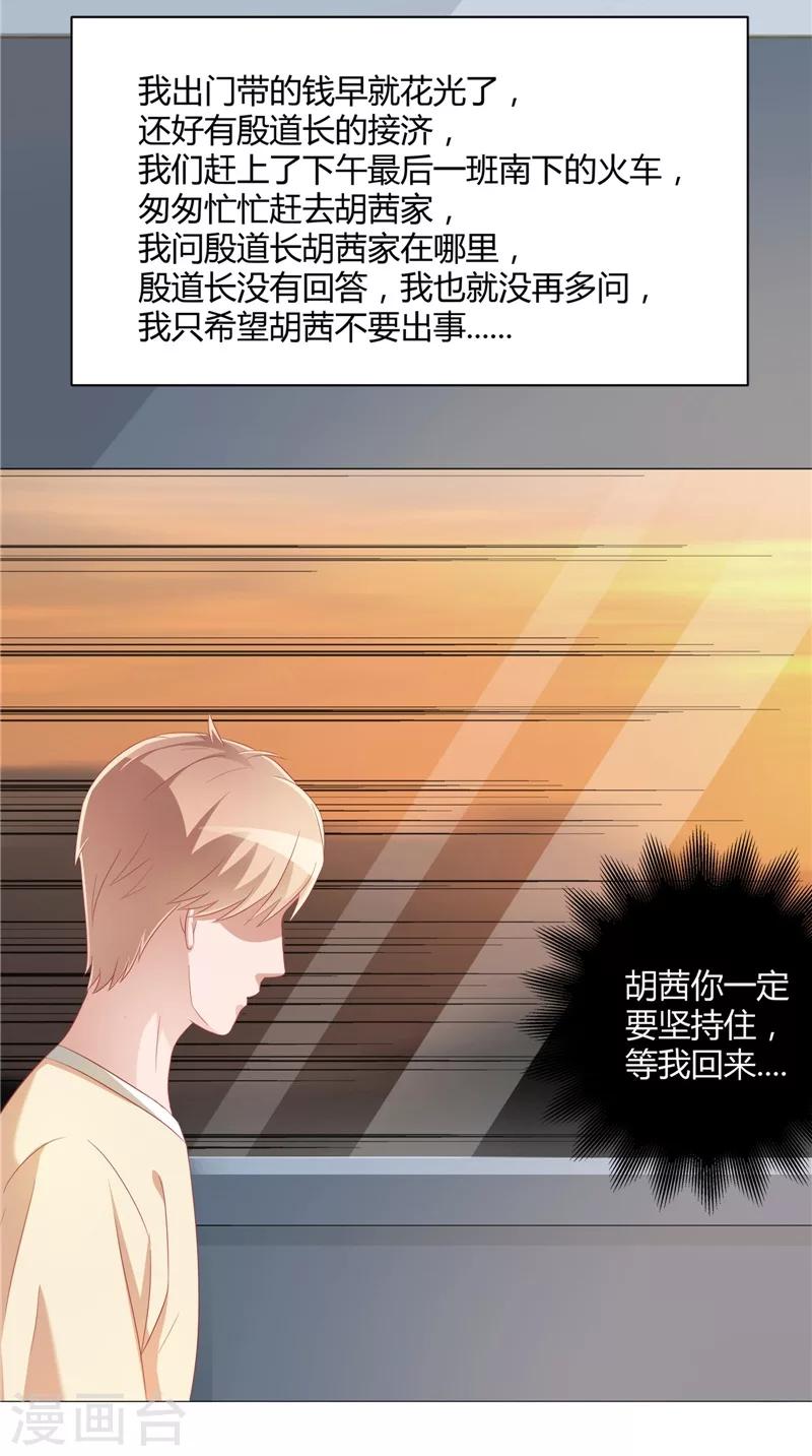 第26话 长途跋涉-第27话