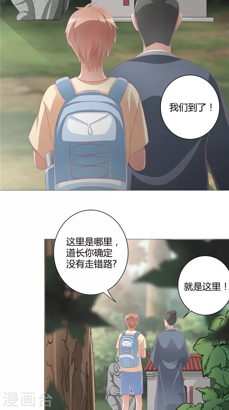 第26话 长途跋涉-第27话